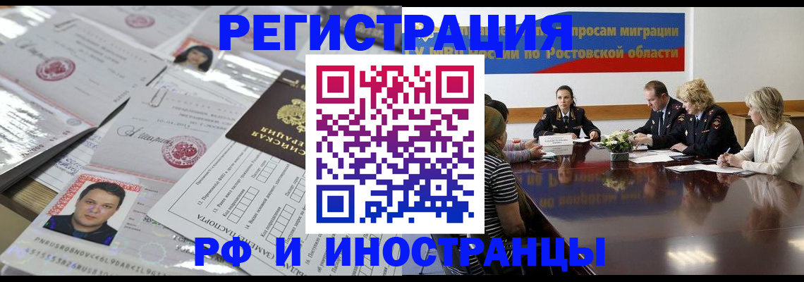 прописка 2025 в Покрове