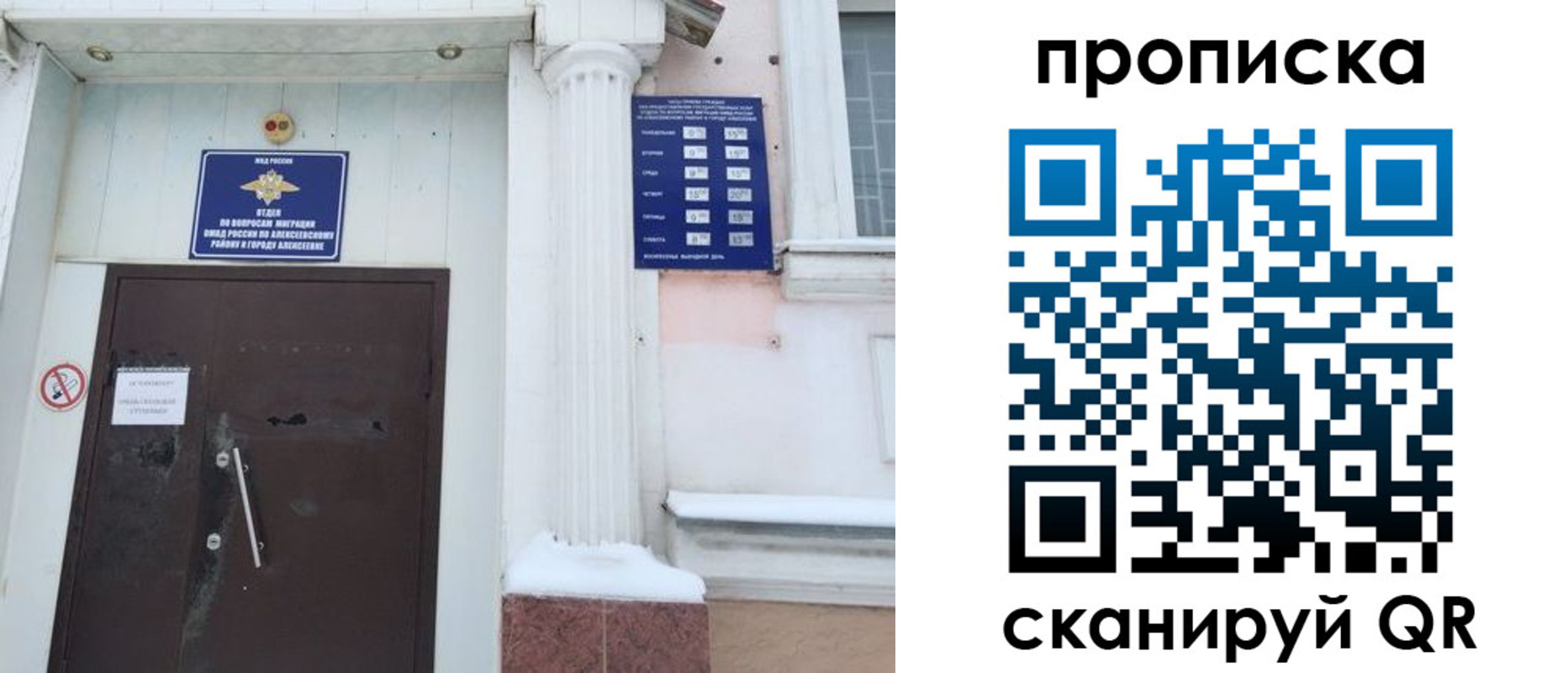 временная регистрация в квартире в Покрове