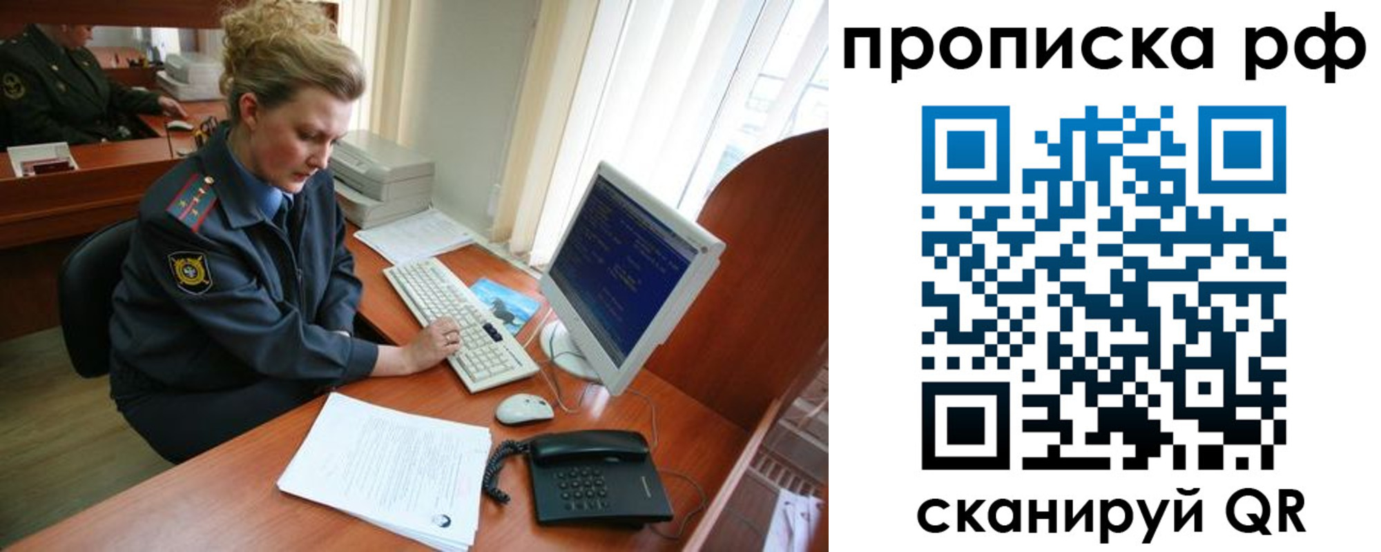 миграционный учет в Покрове