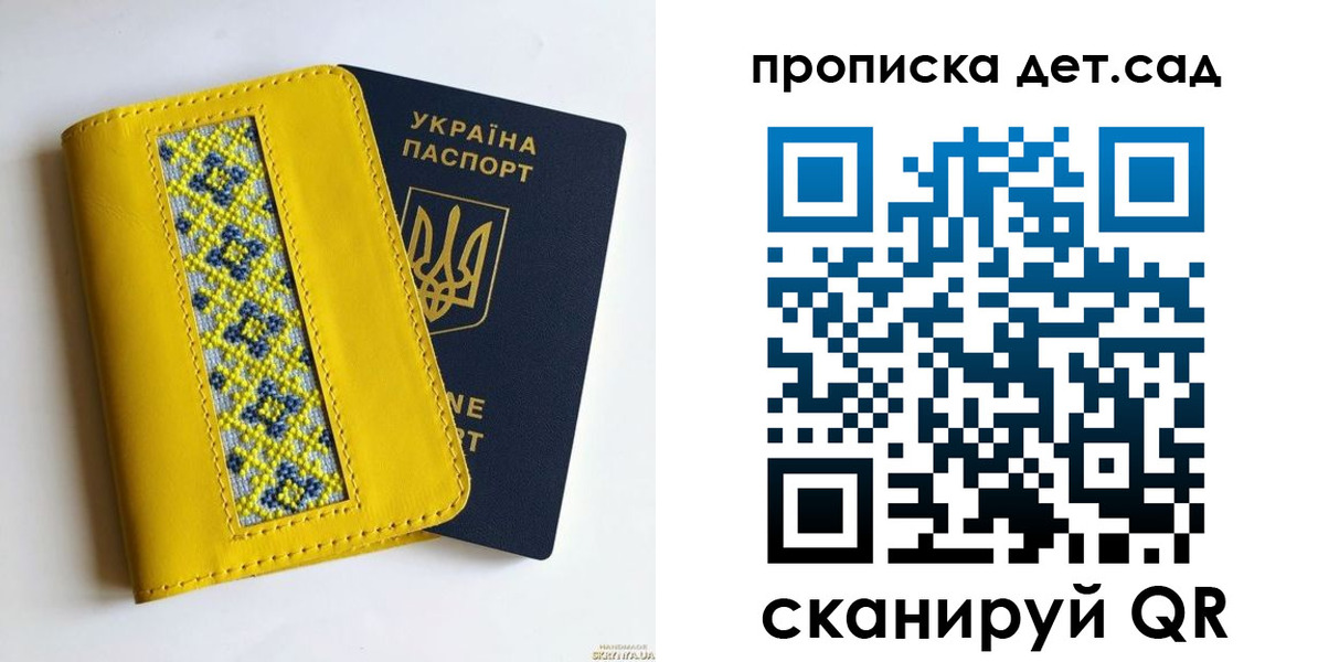 прописка для кредита в Покрове