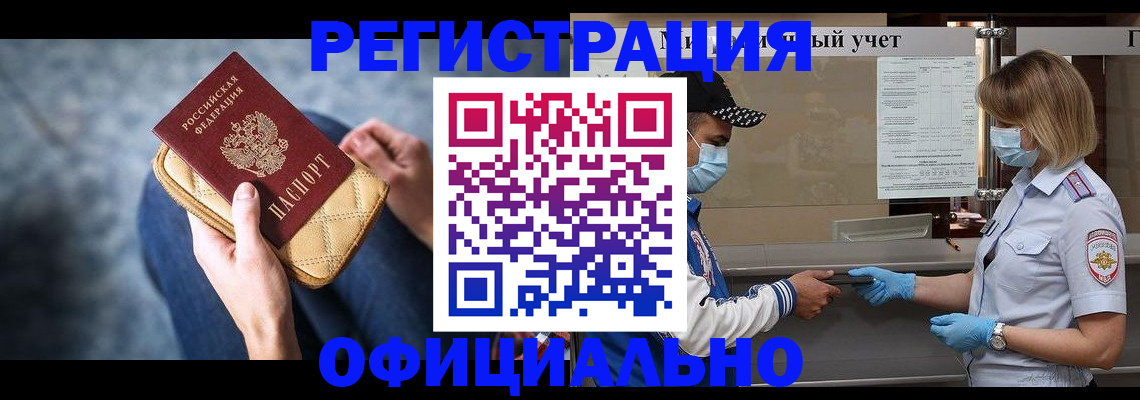 прописка 2025 в Покрове