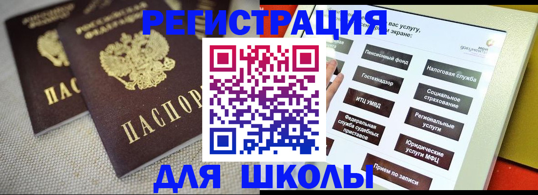 временная регистрация адрес в Покрове