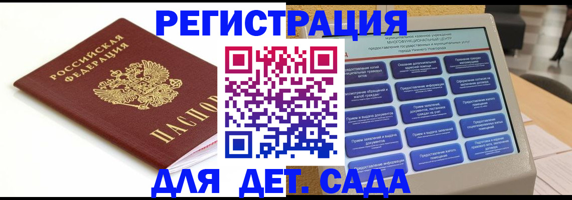 прописка паспорт в Покрове