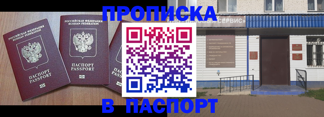 миграционный учет в Покрове